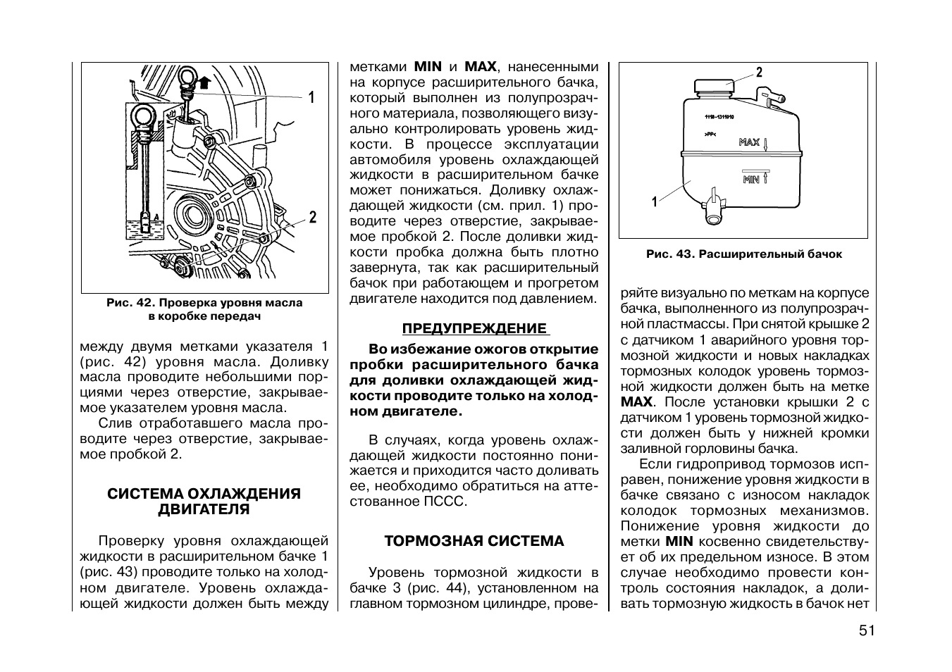 Машина Лада чёрная инструкция