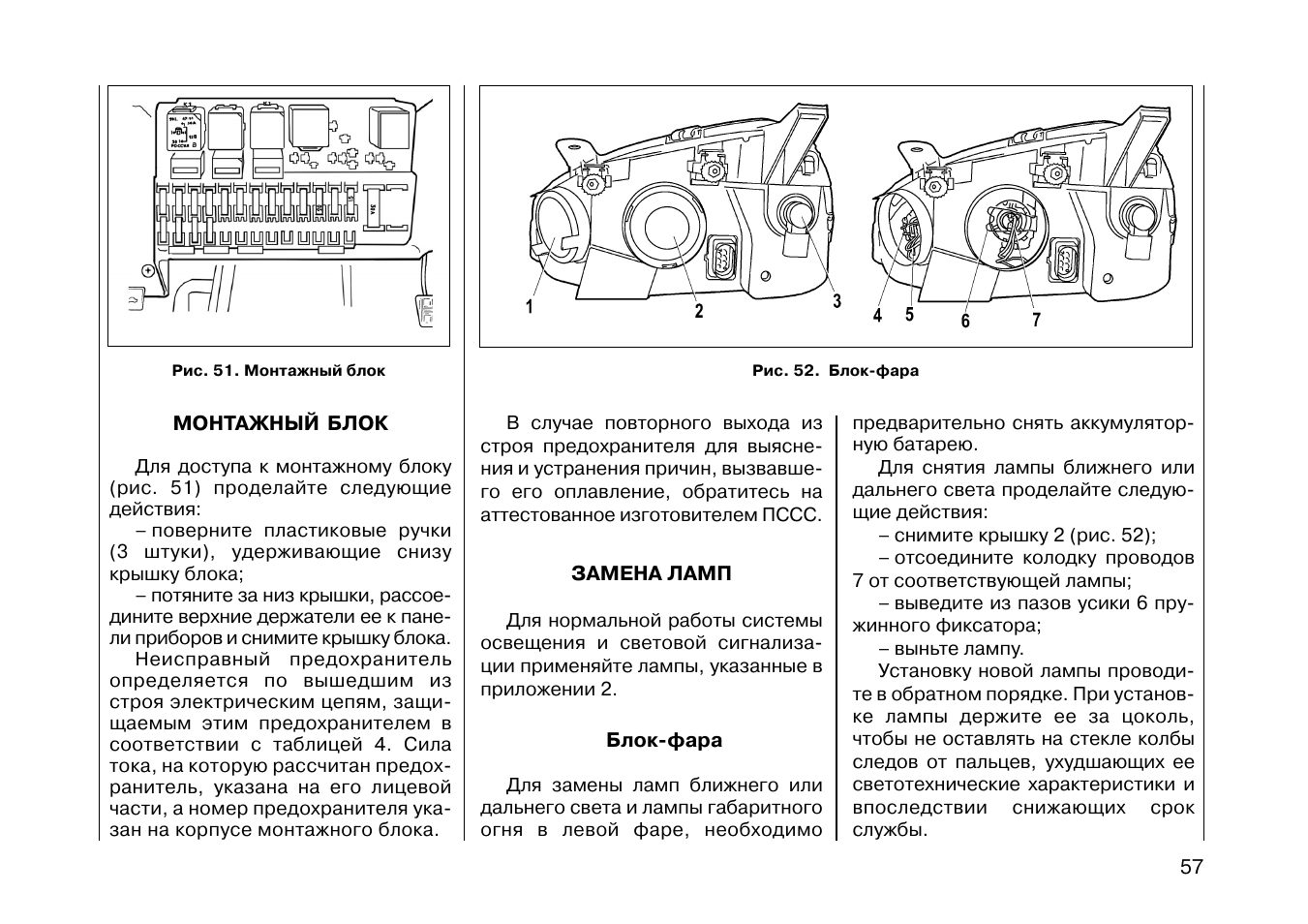 легкая машина приора. руководство по эксплуатации приора. лада приора 2170. сервисная книжка автомобиля ваз приора. инструкция лада приора.