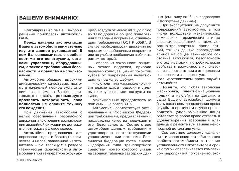 Технологические инструкции автоваз