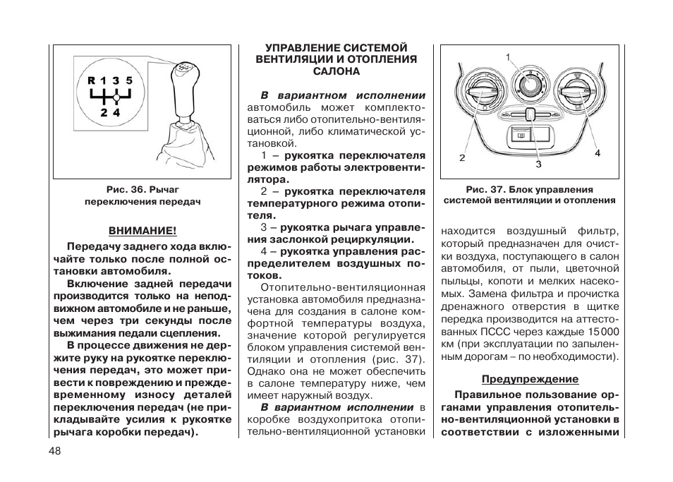 Инструкция по эксплуатации лады