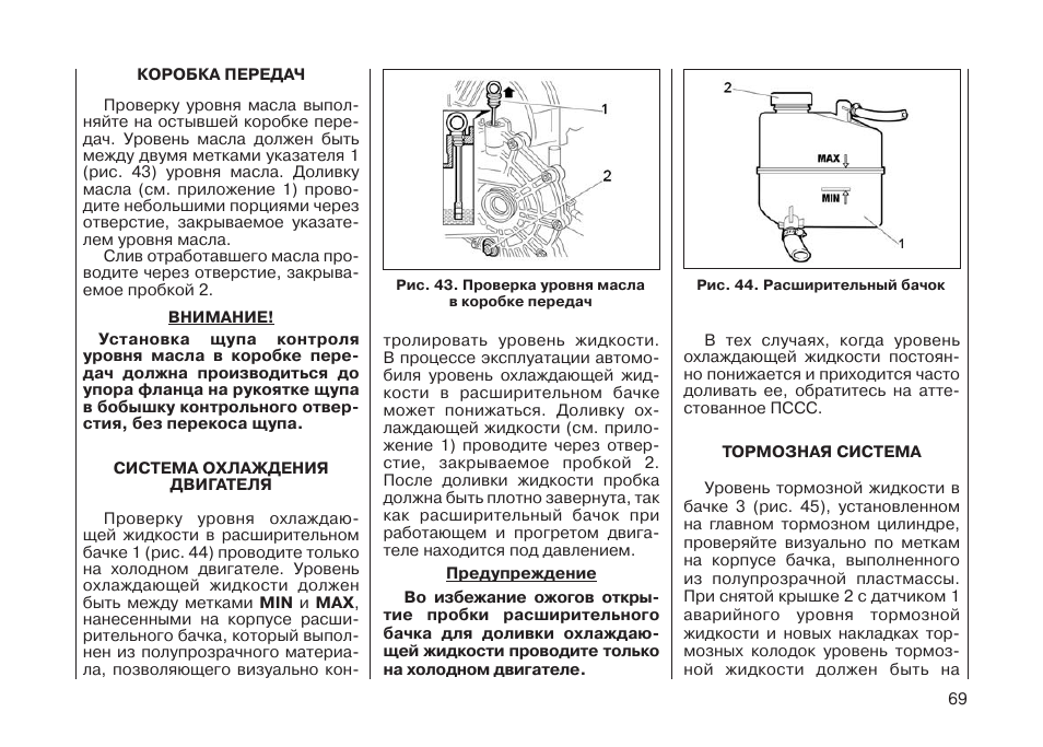 Инструкция по эксплуатации лады гранты. Руководство по эксплуатации. Инструкция на ладу калину.