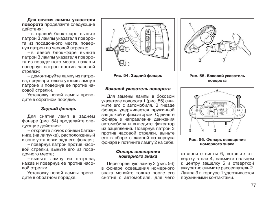 гранта инструкция по эксплуатации