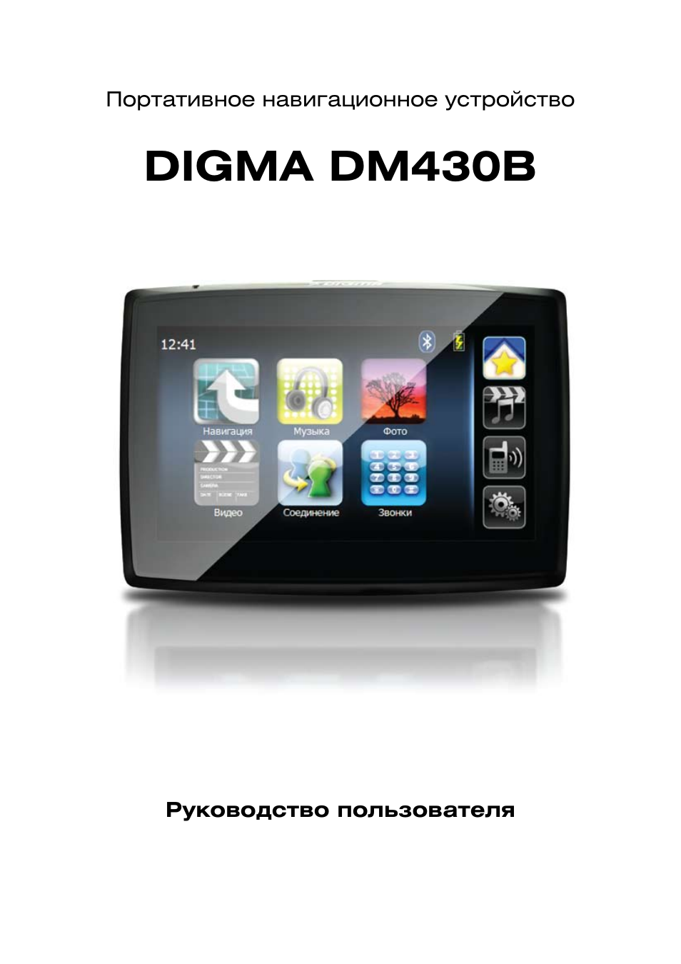 Видеорегистратор digma инструкция по эксплуатации Видеорегистратор digma инструкция по эксплуатации