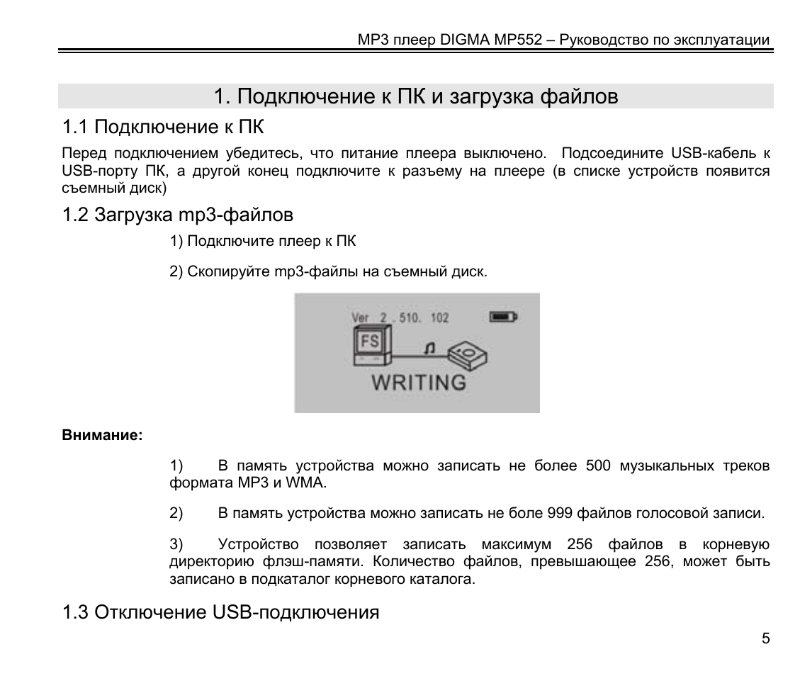 Видеорегистратор digma 500 инструкция по применению
