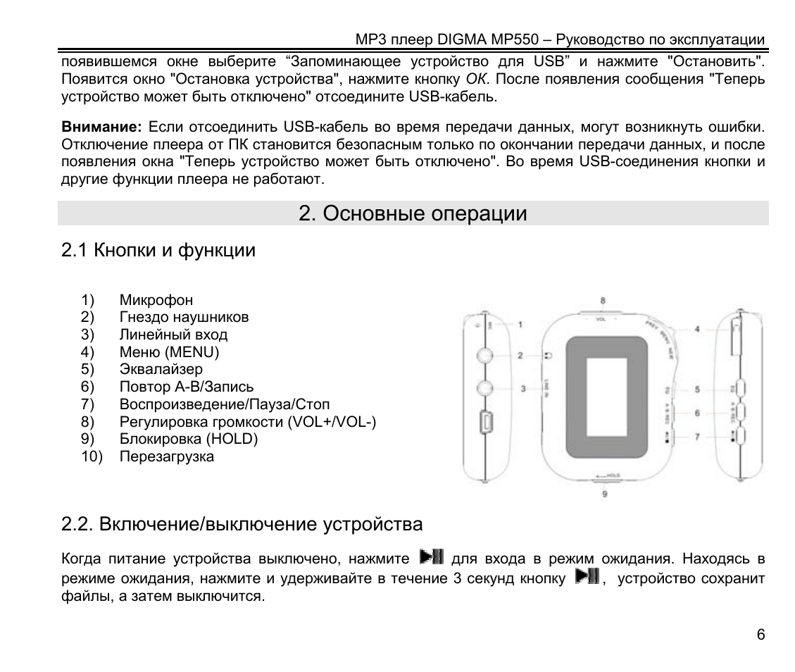 Инструкция mp3 player