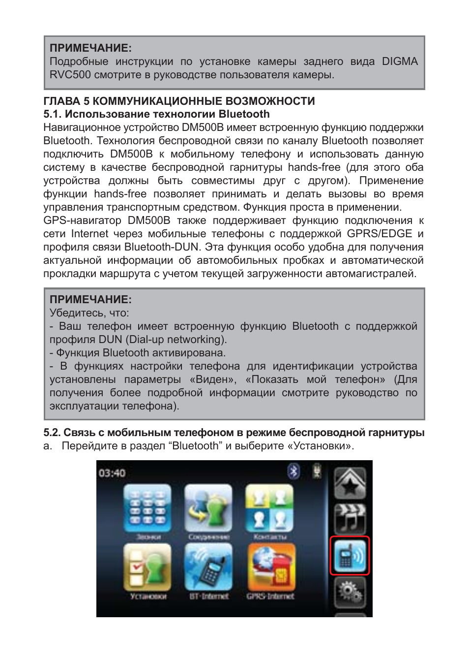 Видеорегистратор digma 500 инструкция по применению