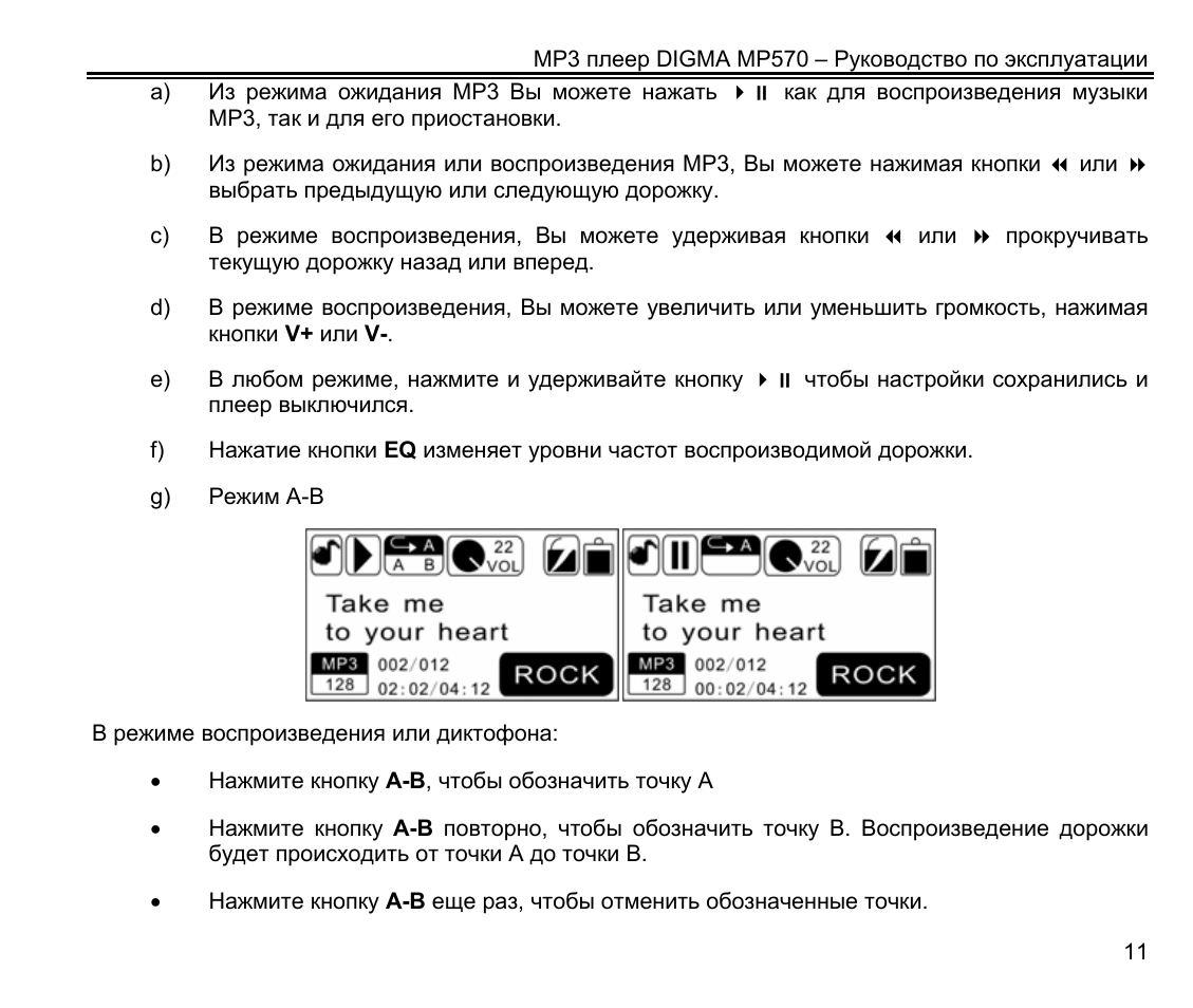 Видеорегистратор дигма 206 инструкция по эксплуатации
