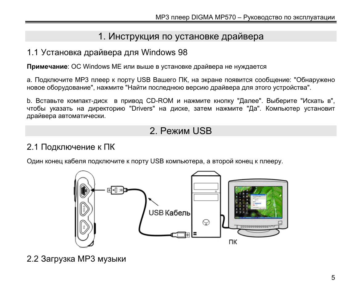 Видеорегистратор дигма 206 инструкция по эксплуатации