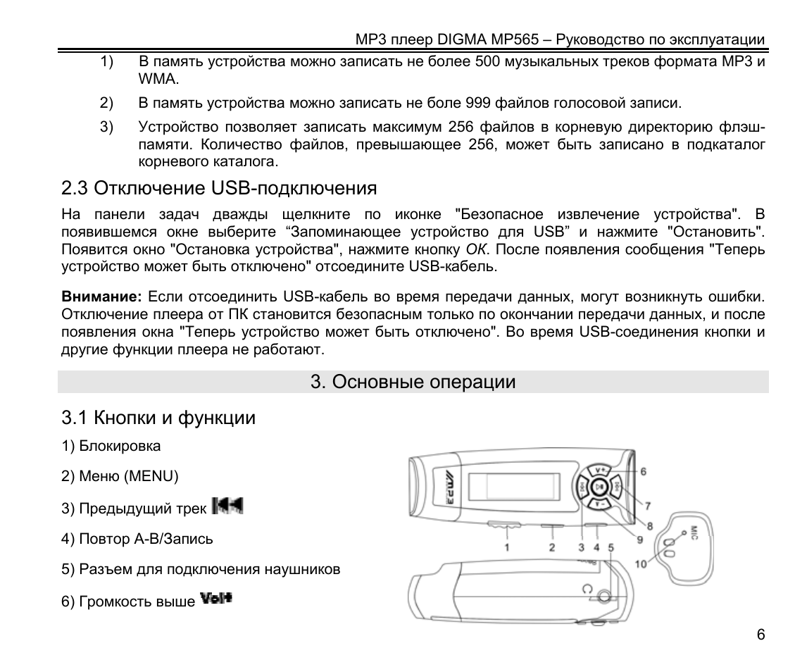 Видеорегистратор дигма 206 инструкция по эксплуатации