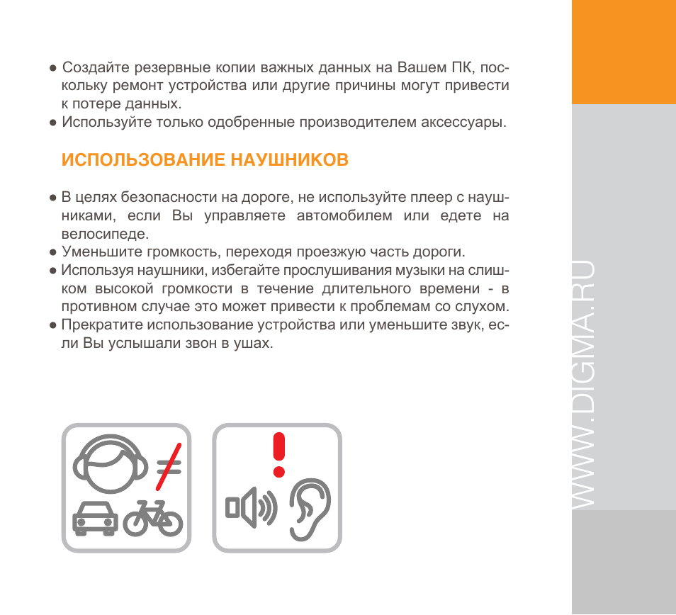 Видеорегистратор digma 500 инструкция по применению