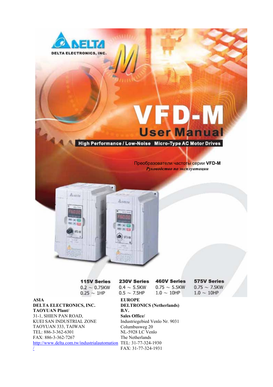 C2000 deltronics пч. Delta machinery mws-100. Шлифовальный станок costa мануал. Хлебопечка дельта dl 72b. Духовой шкаф дельта инструкция.