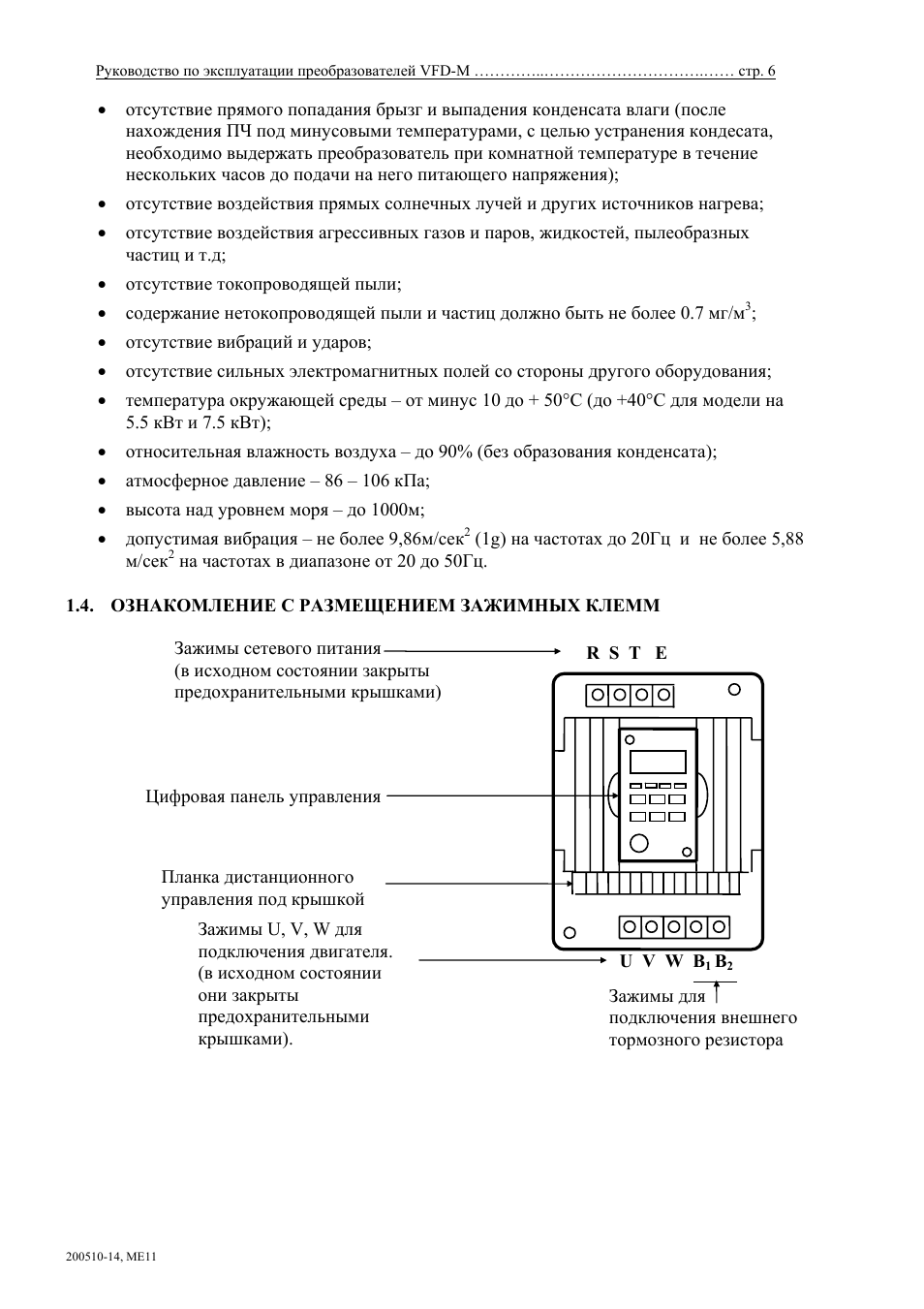 Инструкция по эксплуатации преобразователя. Дельта преобразователь частоты руководство по эксплуатации. Vfd007m43b инструкция. МЕТА 7122м. Инструкция m1739nr.