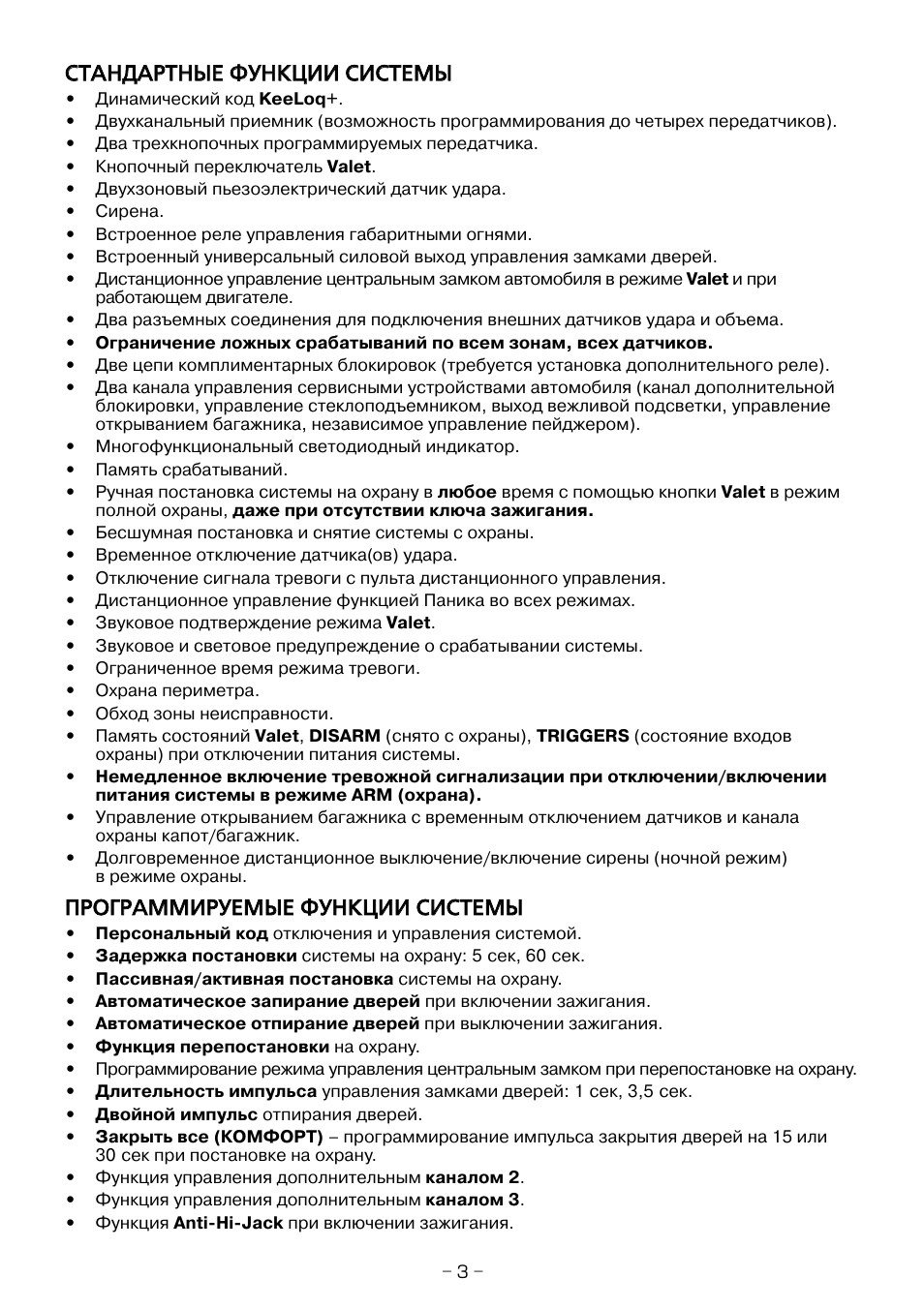 Автосигнализация pit chtr3i инструкция