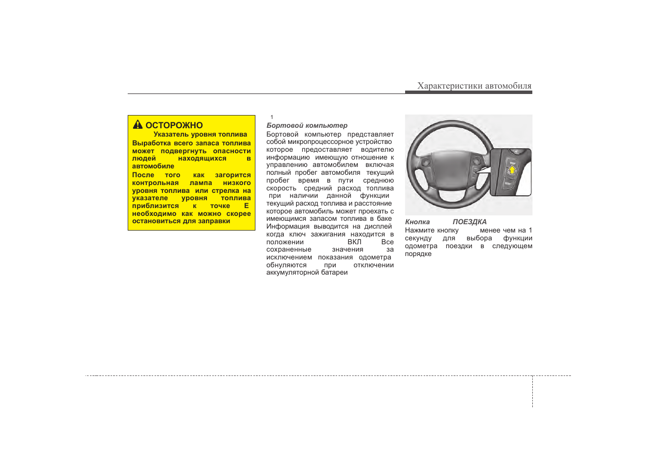 Инструкция по эксплуатации hyundai. Руководство по эксплуатации авто Генезис. Книга инструкция Хундай Дженезис
