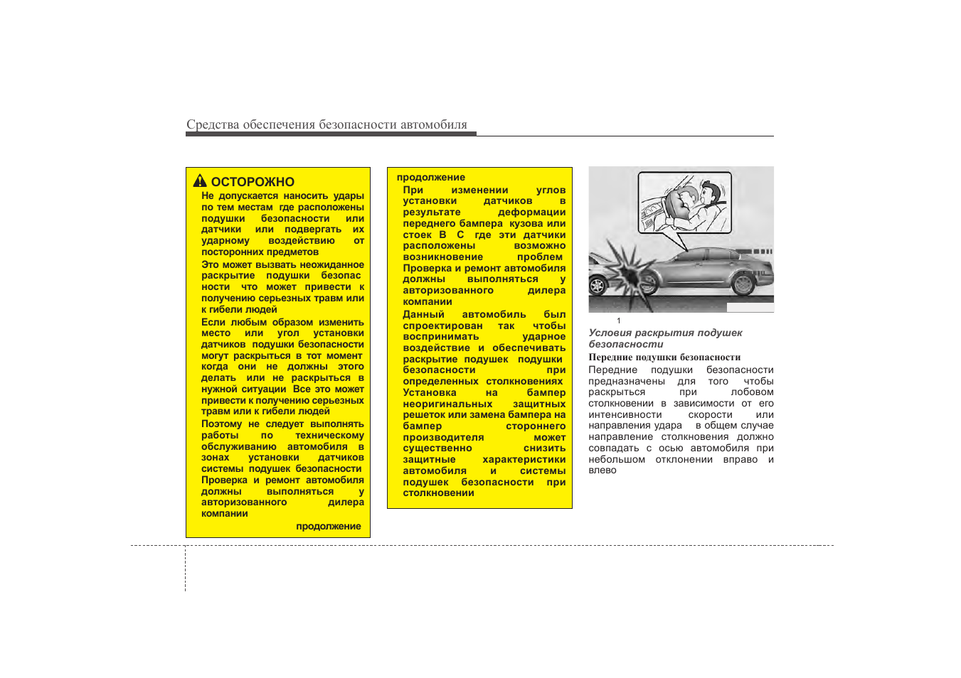 Инструкция по эксплуатации хендай. Genesis инструкция папка