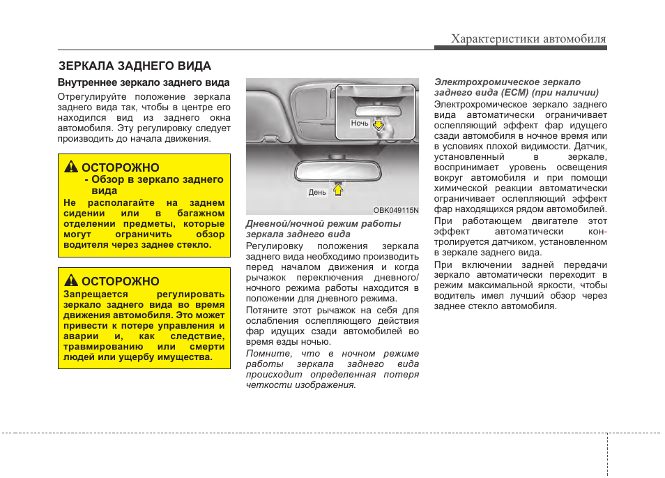 Инструкция для машин на русском. Продажа машины инструкция