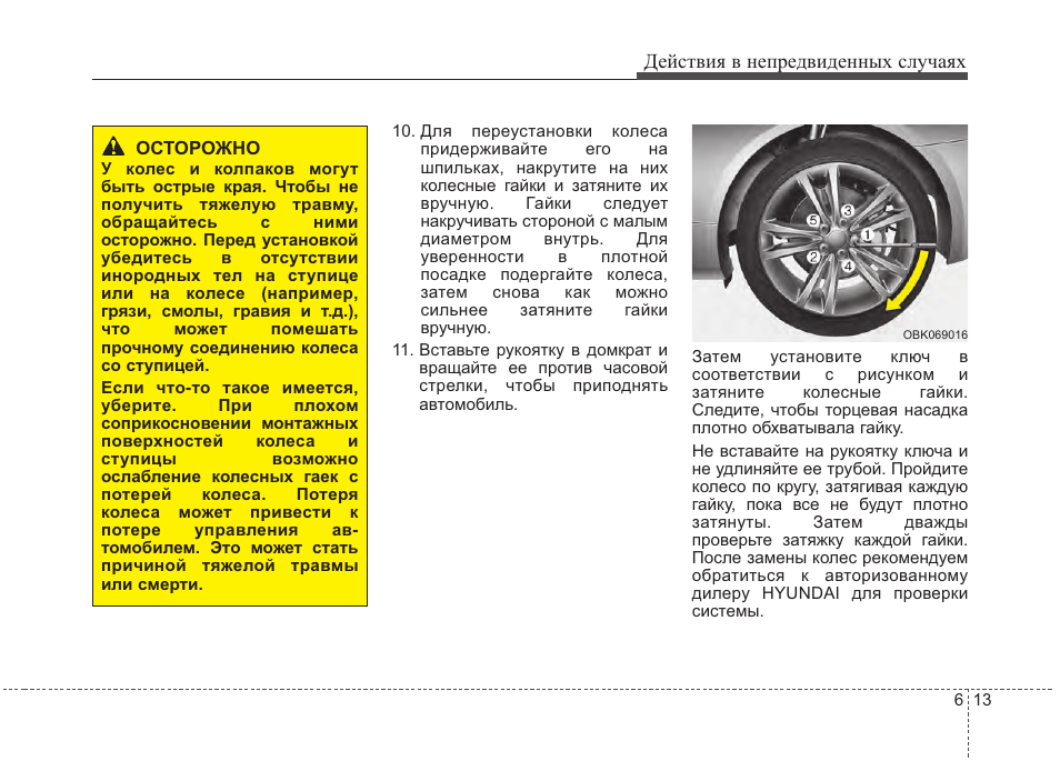 Инструкция для машин на русском
