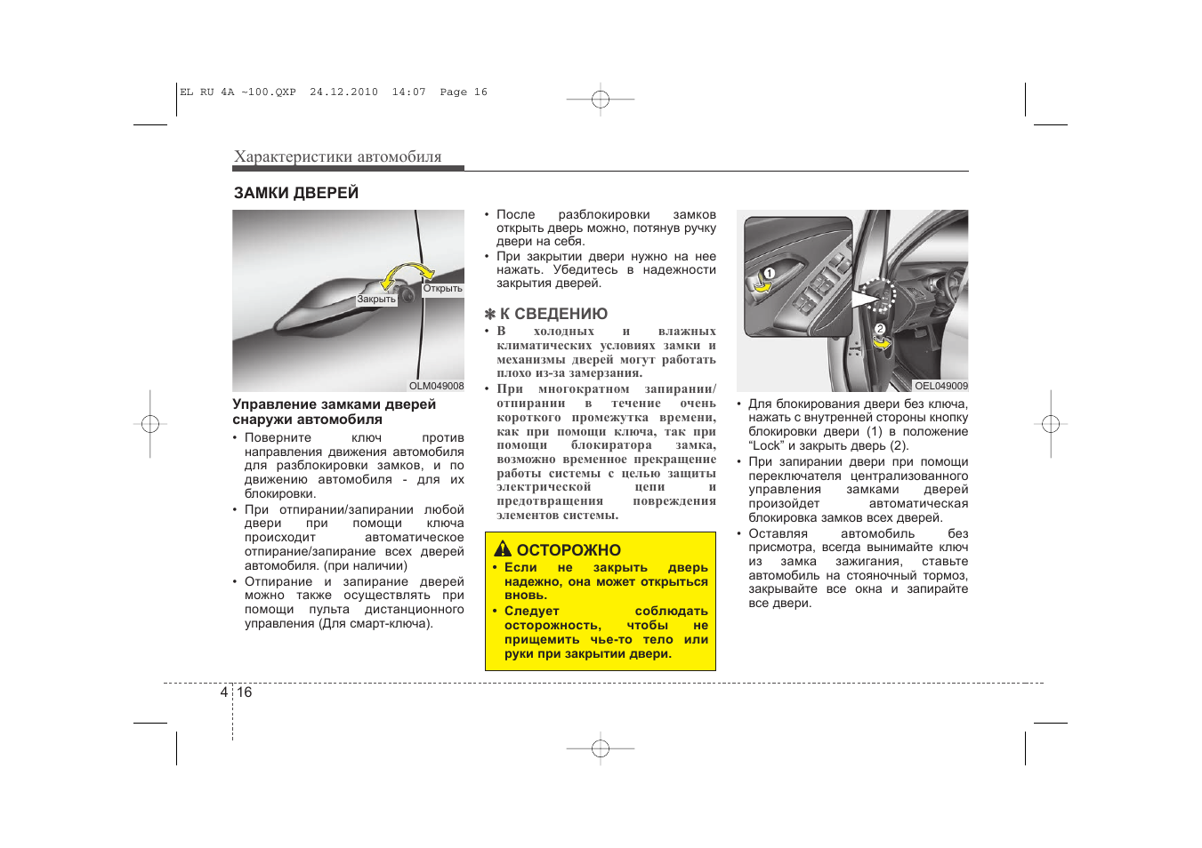 Hoco w35 инструкция на русском. Ix35 manual