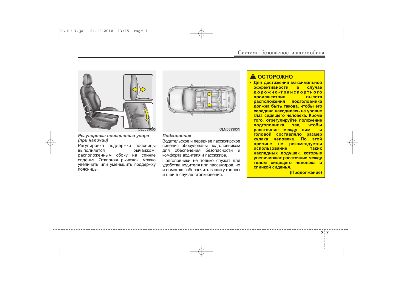 Инструкция 35 800. Hyundai BH-35 инструкция по эксплуатации. Магнитола Hyundai инструкция управления. Mitsubishi mx35 мануал на русском