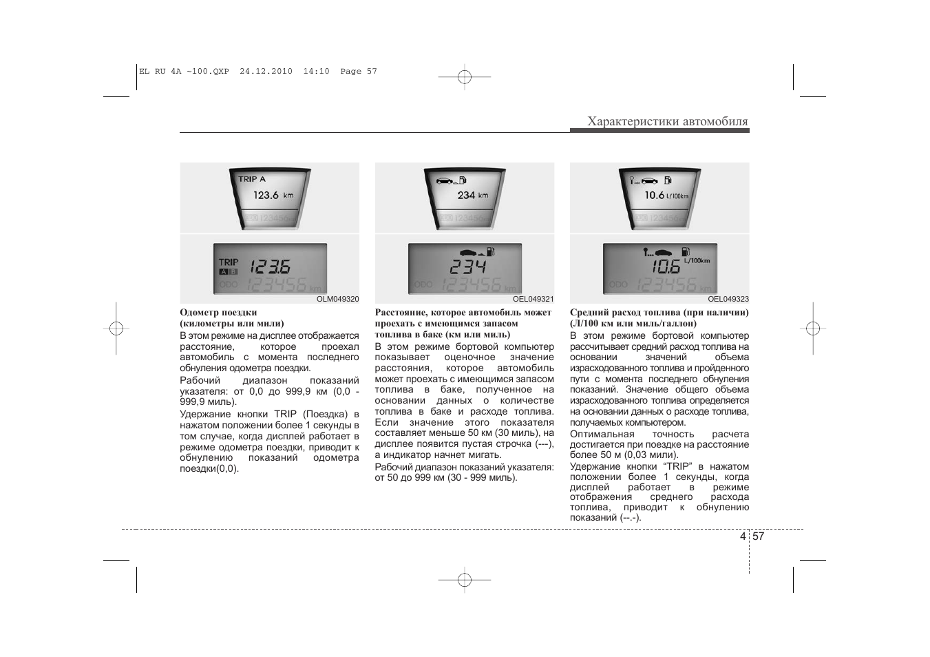 Xy sk35 инструкция на русском языке. Инструкция по эксплуатации кондиционера на Хендай ix35 в летнее время.