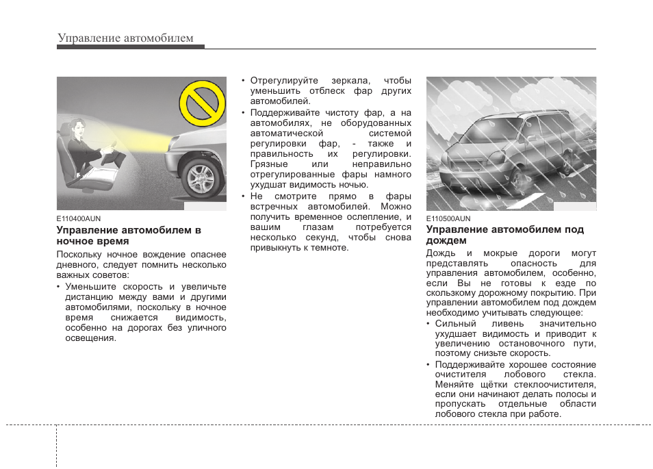 инструкция машины. инструкция по эксплуатации hyundai h1. инструкция по вождению на механике. как начать движение на автомобиле с механической. алгоритм управления автомобилем с механической коробкой передач.