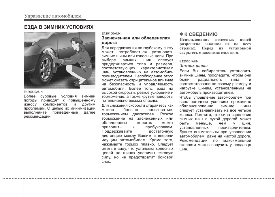 инструкция по применению хендай н-12002 года. порядок начало движения автомобиля с автоматической коробкой пере. алгоритм вождения автомобиля с механической коробкой передач. схема управления автомобилем с механической коробкой передач. управление машиной инструкция.