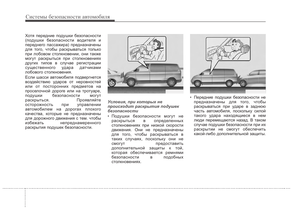 Инструкция по эксплуатации hyundai. Инструкция по эксплуатации Hyundai h1. Инструкция автомобиля. Руководство по эксплуатации Хендай hd65. Система определения скорости автомобиля Хендай h1