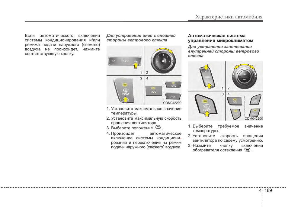 Hyundai santa fe инструкция по эксплуатации. Инструкция hyundai santa fe. Инструкция hyundai santa fe. Инструкция hyundai santa fe. Инструкция hyundai santa fe.