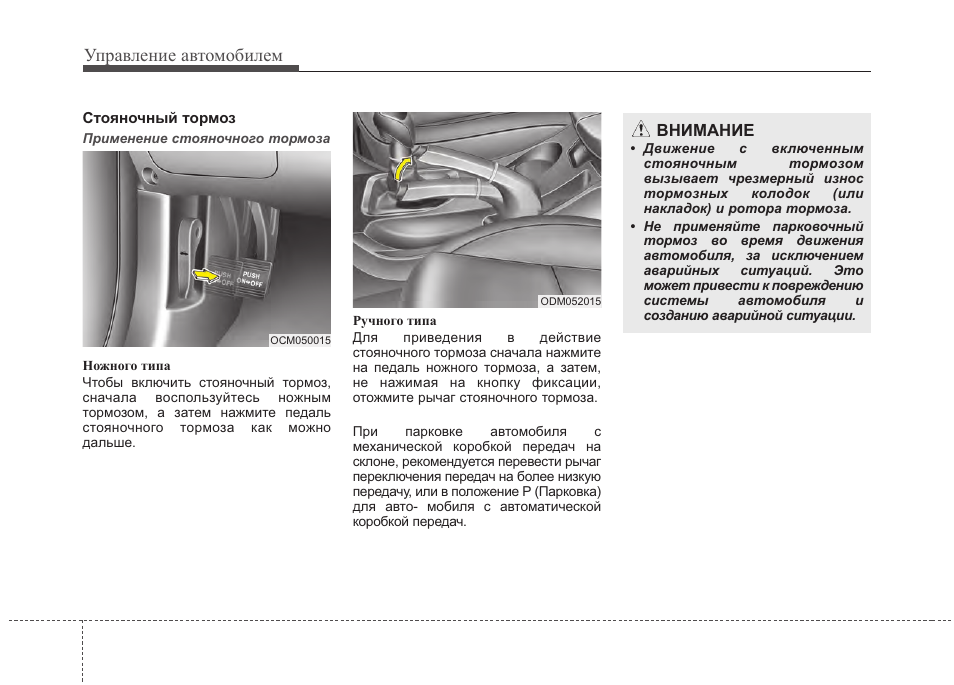 Строение ремня безопасности. Руководство по ремонту hyundai santa fe 2. Предохранитель обогрева сидений санта фе. Книжка по ремонту хендай сантафе 4. Подогрев задних сидений хендай санта фе 2013 года схема.