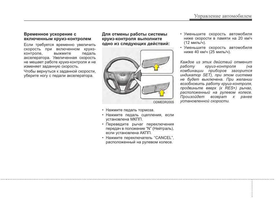 Хендай санта фе габариты капота. Инструкция hyundai santa fe. Руководство по эксплуатации хендай кона. Hyundai santa fe manual. Мануал hyundai santa fe.