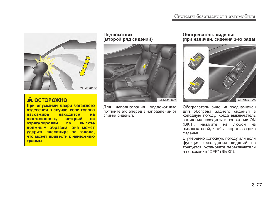 Инструкция hyundai santa fe. Инструкция по кнопкам в хендай санта фе 2013. Кнопки круиз контроля санта фе классик. Круиз контроль санта фе 3. Инструкция hyundai santa fe.