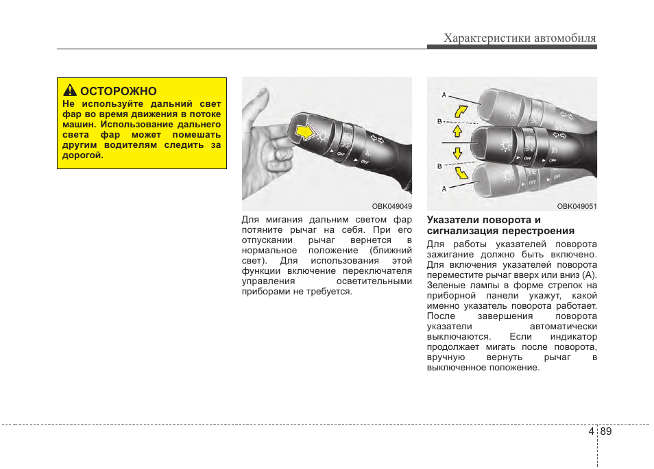 Как использовать дальний свет