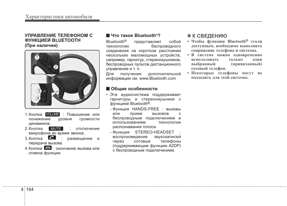системы безопасности автомобиля. руководство по эксплуатации автомобиля. руководство по эксплуатации хендай элантра 6 поколения. инструкция по шинам. хендай солярис инструкция по эксплуатации.