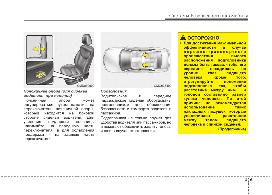 Инструкция для машин на русском. Где какие огни сзади Хендай Элантра инструкция