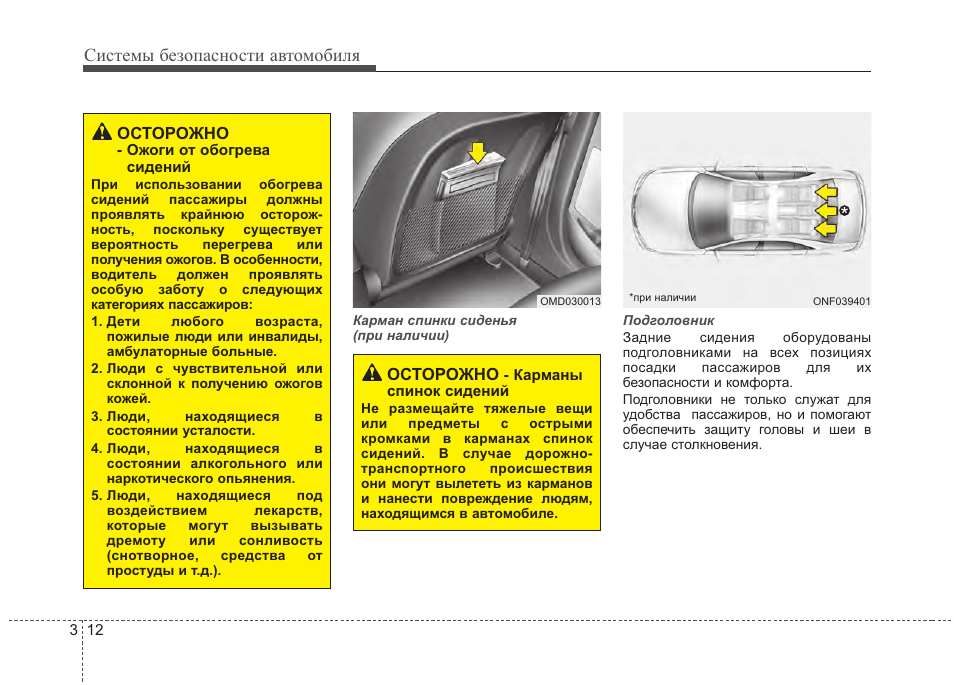 хендай элантра инструкция задней блок фары. инструкция автомобиля. руководство автомобиля. книга инструкция хундай дженезис. автомобильный инструкция.