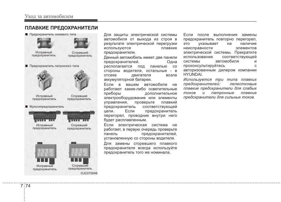 Характерные неисправности высоковольтных предохранителей. Причины неисправности вентилятора. Выход из строя предохранителя. Типы предохранителей. Дефекты предохранителей.