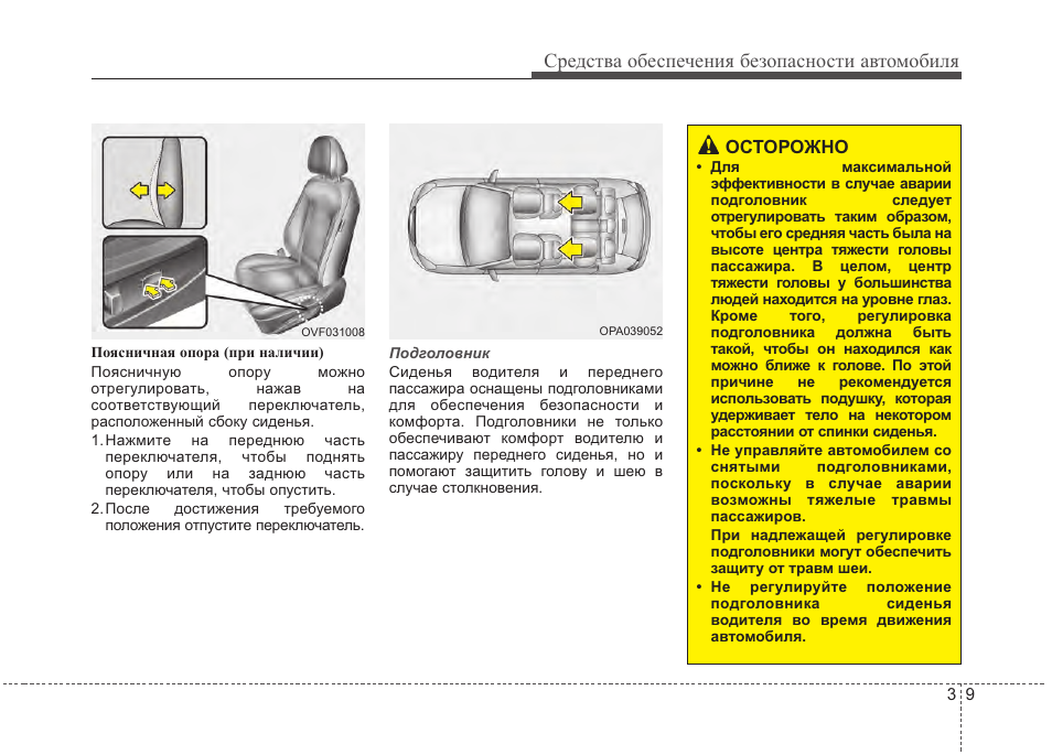 Инструкция по эксплуатации hyundai. Инструкция автомобиля. Инструкция по эксплуатации авто. Инструкция по эксплуатации транспортного средства. Инструкция по эксплуатации Хендай.