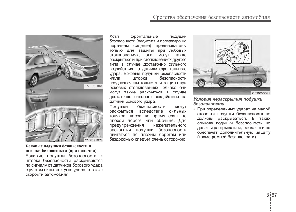 Москва инструкция машины. Инструкция машины. Инструкция машины с основанием. Книга по эксплуатации Hyundai i40 2013. Раньше в инструкция к автомобилю.