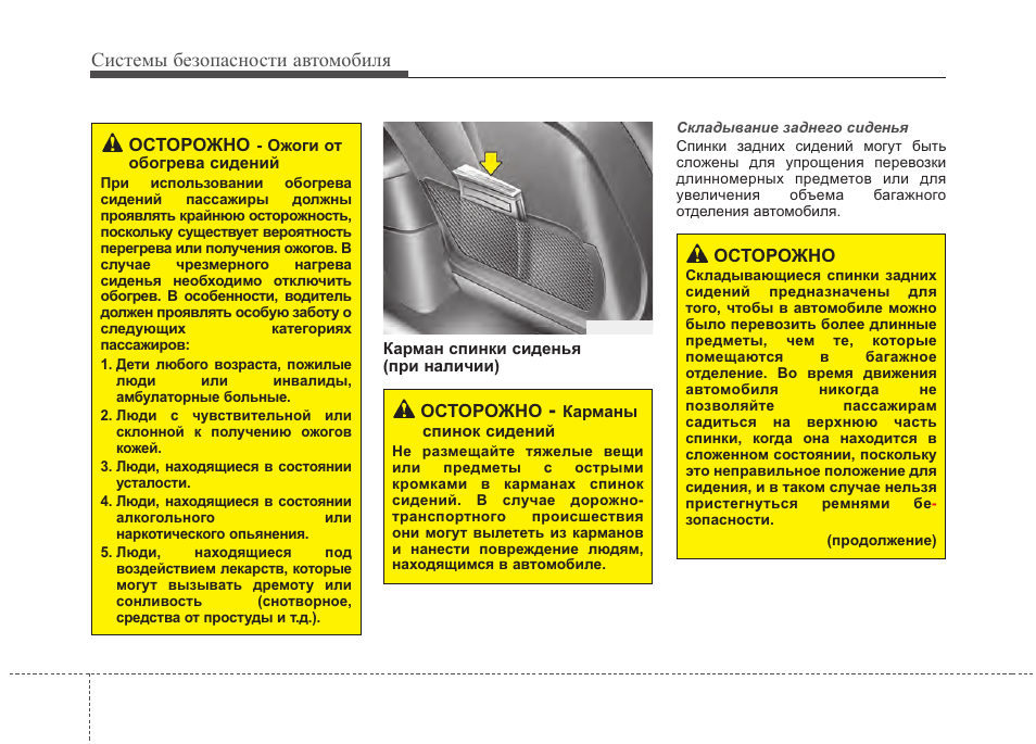 Инструкция для машин на русском
