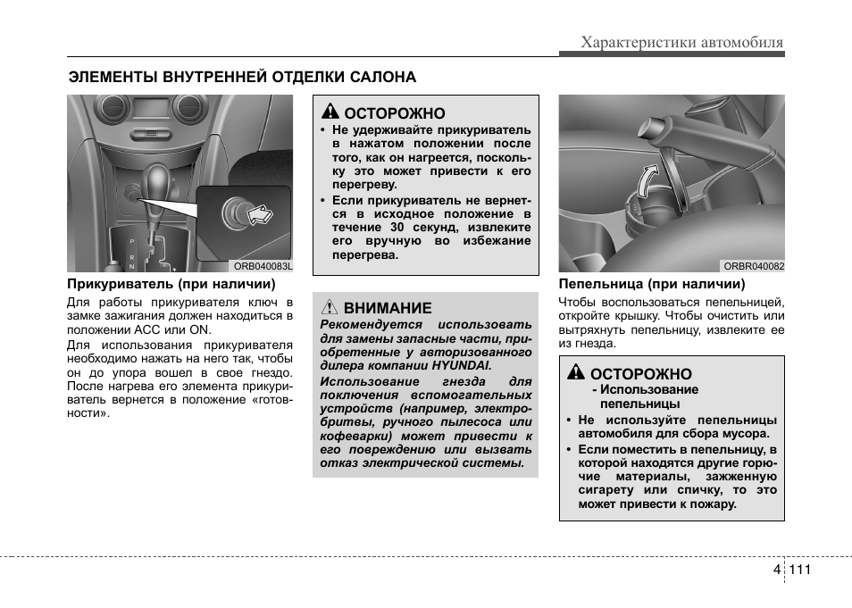 Брелок сигнализации хендай солярис инструкция по эксплуатации Брелок сигнализации хендай солярис инструкция по эксплуатации
