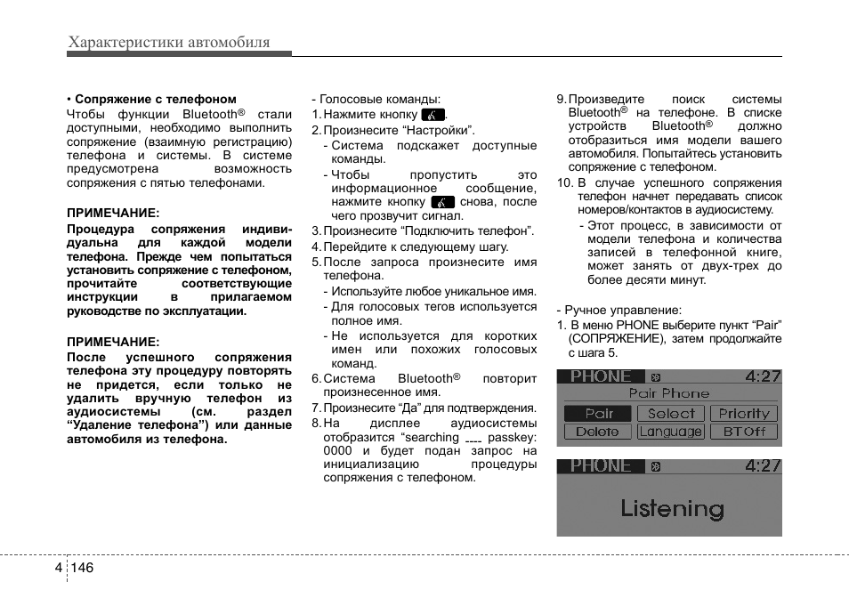 Инструкция по эксплуатации hyundai. Хендай Солярис 2013 руководство по эксплуатации. Сигнализация Хендай Солярис руководство по эксплуатации. Брелок от Хендай Солярис инструкция по эксплуатации. Хендай Солярис инструкция по эксплуатации