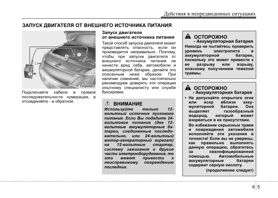 Инструкция по эксплуатации хендай. Инструкция по автомобилям. Хендай Солярис инструкция по эксплуатации. Мануал для автомобилей Хендай Солярис. Инструкция по Хендай Солярис