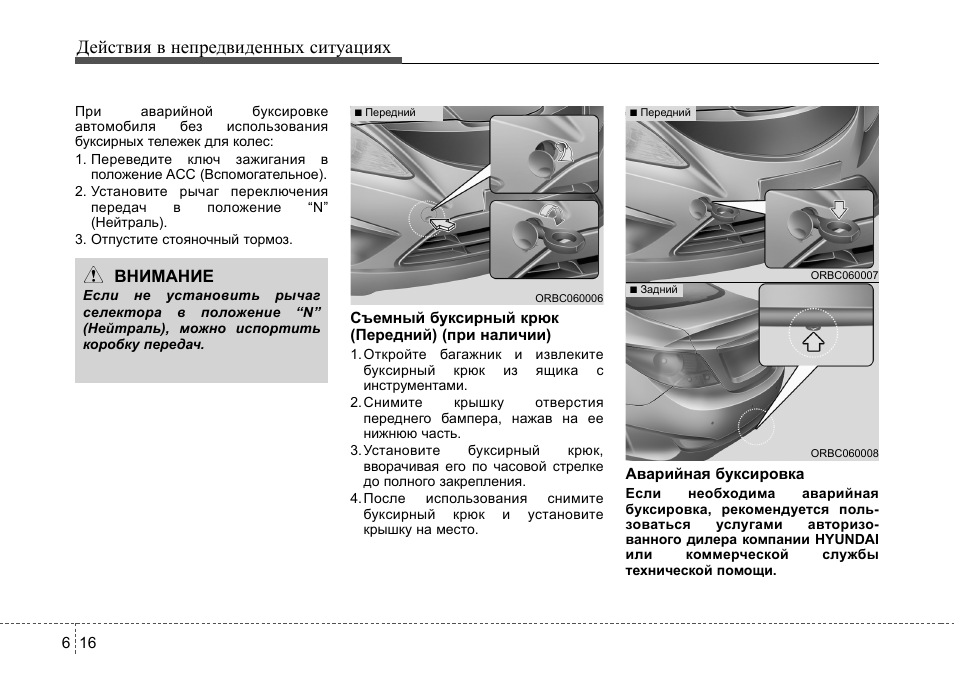Подробная информация в инструкции. Инструкция Hyundai Solaris. Инструкция машины Хендай Солярис 2021. Hyundai Solaris автомат инструкция. Инструкция Хендай Солярис 2013.
