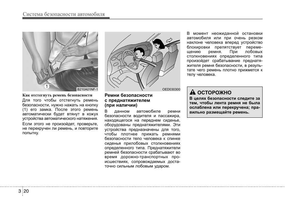 Инструкция для машин на русском