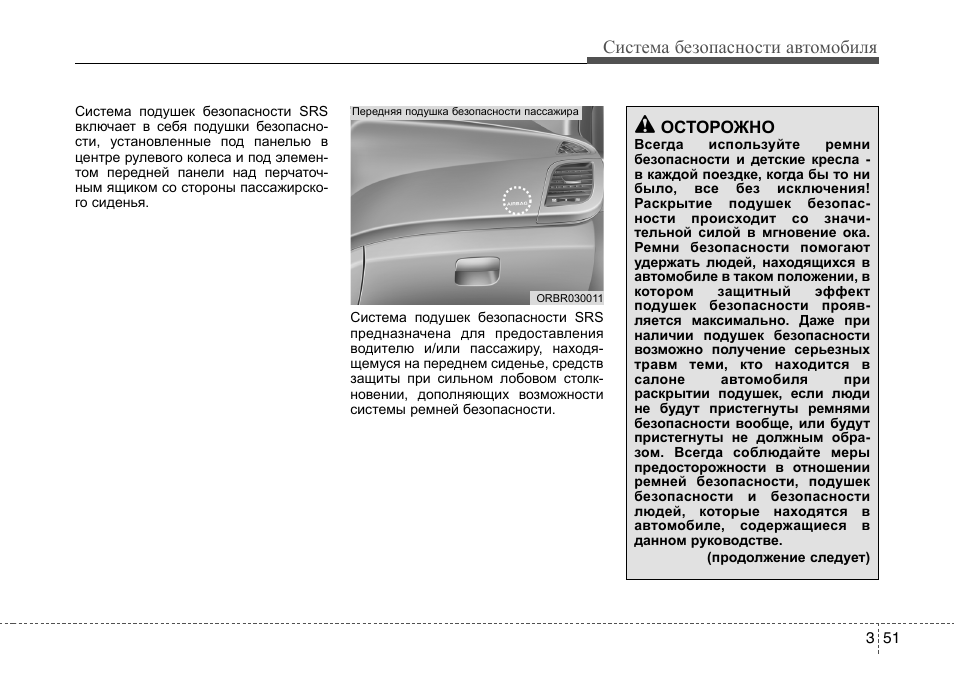 Инструкция для машин на русском. Хендай Солярис инструкция по эксплуатации. Hyundai Solaris инструкция по ремонту ИДТР