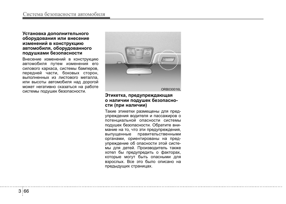 Solaris инструкция. Хендай Солярис инструкция по эксплуатации. Хендай Солярис 2013 руководство по эксплуатации. Хендай Солярис инструкция по эксплуатации 2014. Брелок от Хендай Солярис инструкция по эксплуатации