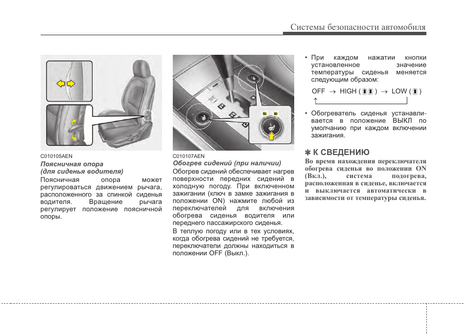 Иммобилайзер saturn cl55 инструкция