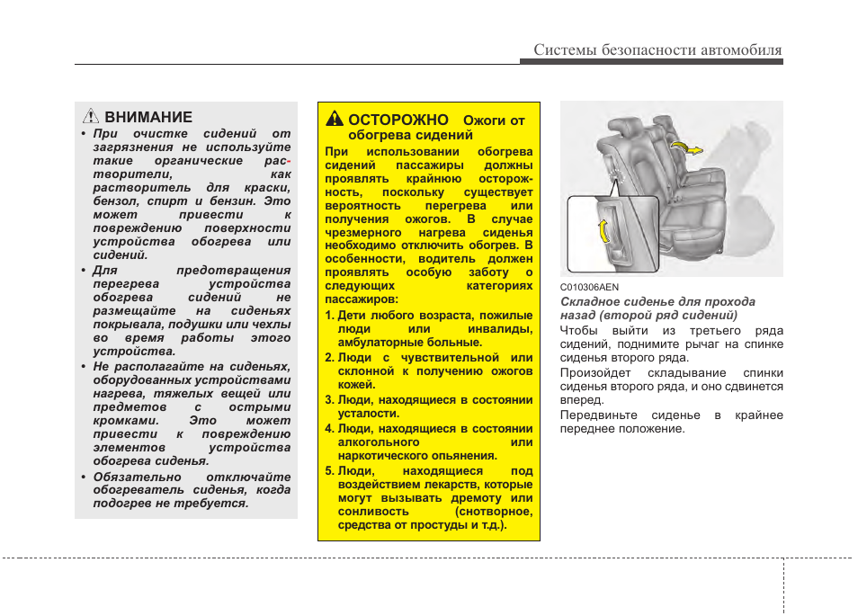 Инструкция для машин на русском
