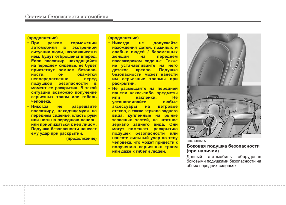 Инструкция по эксплуатации хендай. Ix55 Hyundai сиденья Размеры