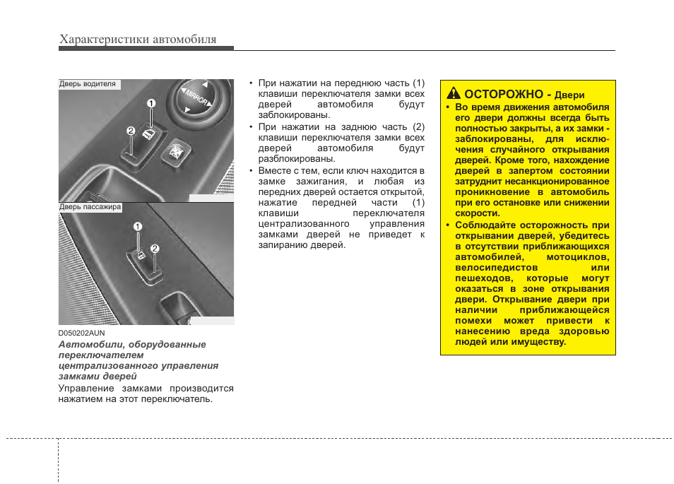 Инструкция по эксплуатации хендай. Машина времени инструкция